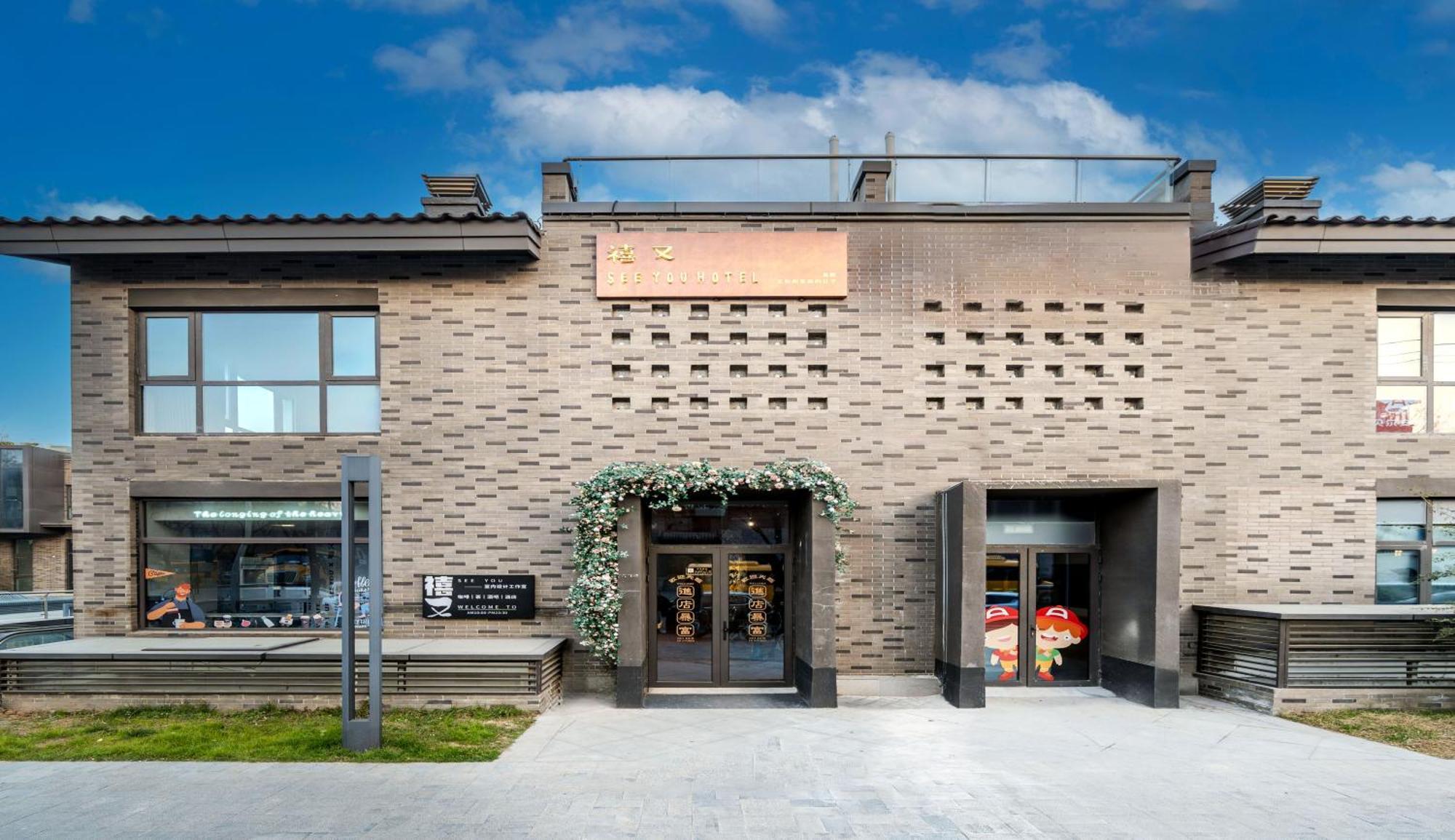 Xiyou Hotel Xi'An City Wall Branch Exterior photo